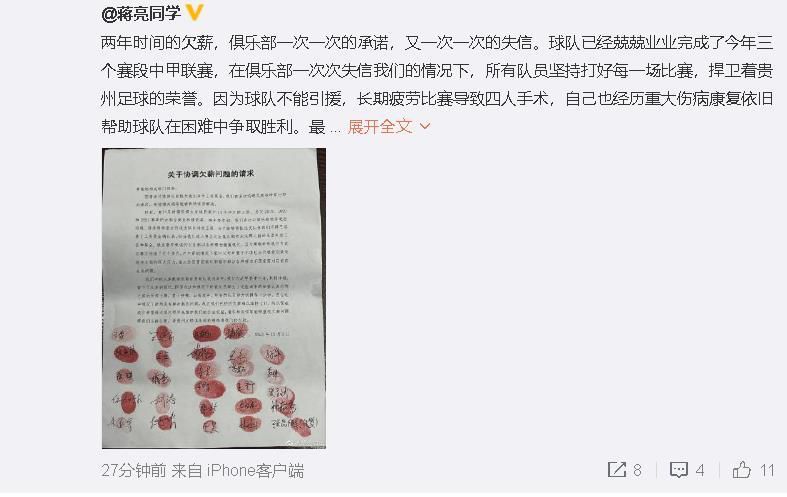 两家俱乐部的交易已进入最后阶段。